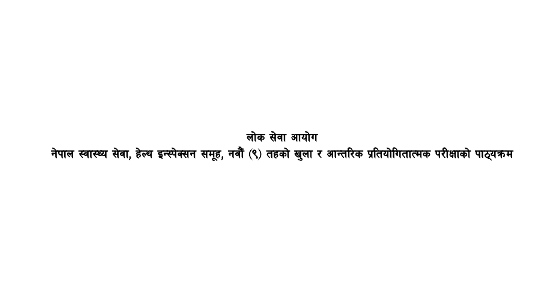 Public Service Commission Syllabus for Public Health Administrator