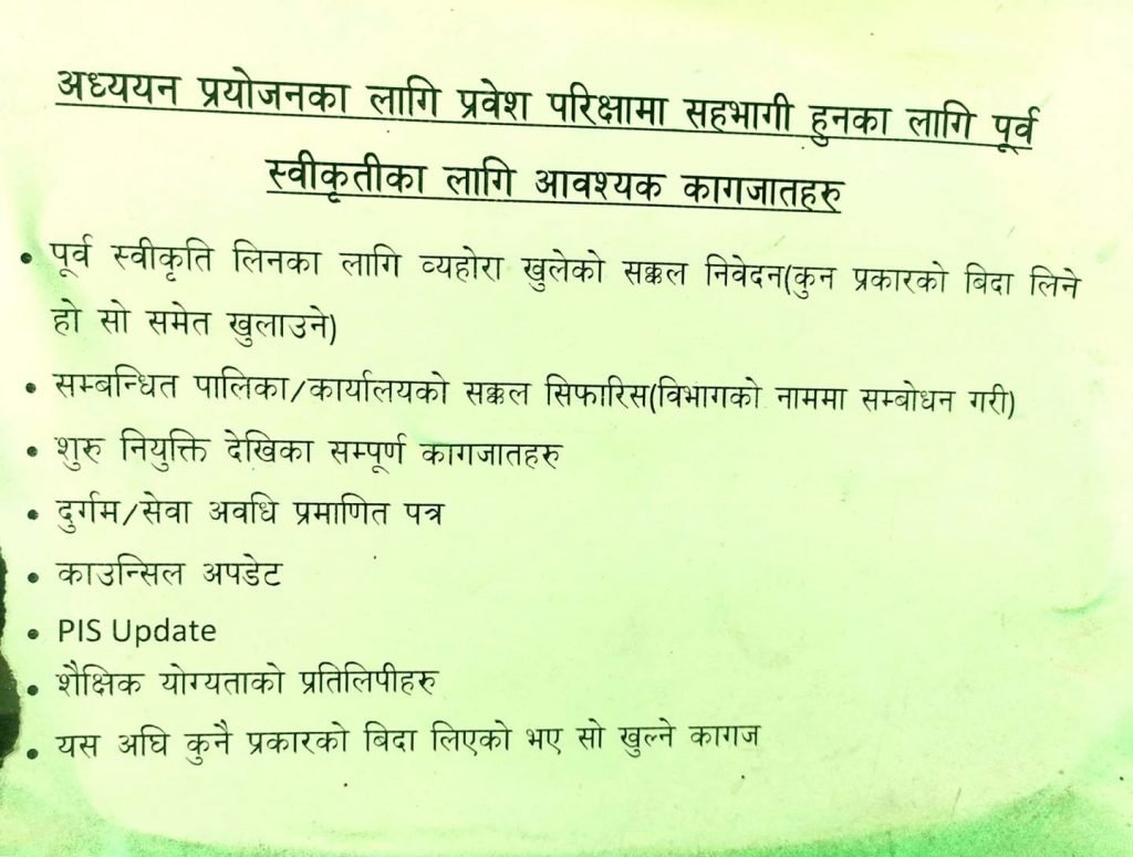 Document required for Study Leave