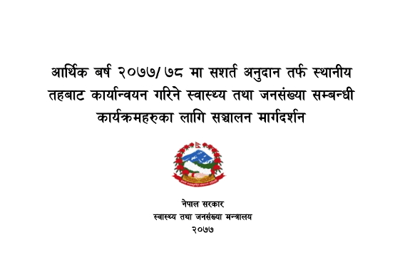 Program Implementation Guideline (Local Level)