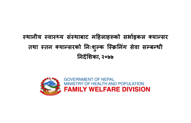 Cervical and Breast Cancer Screening Program Implementation Guideline 2077