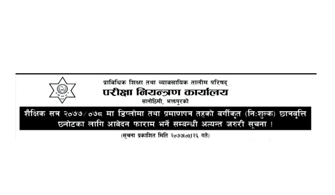 CTEVT Scholarships Notice for Diploma & PCL Level Courses (2077/078)