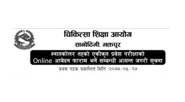 Notice for Medical Education Common Entrance Examination for PG 2020