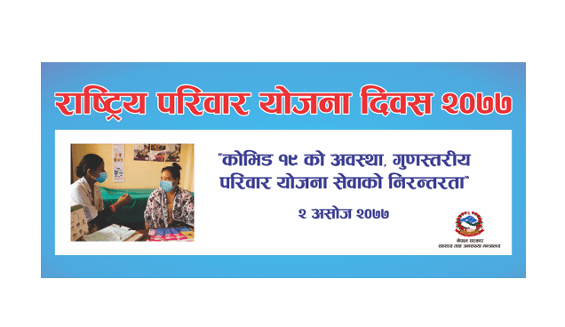 National Family Planning Day 2077