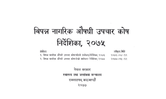 Guideline for Medical Treatment of Deprived Citizens