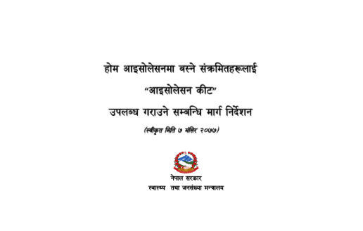 Guideline for Isolation Kit Distribution