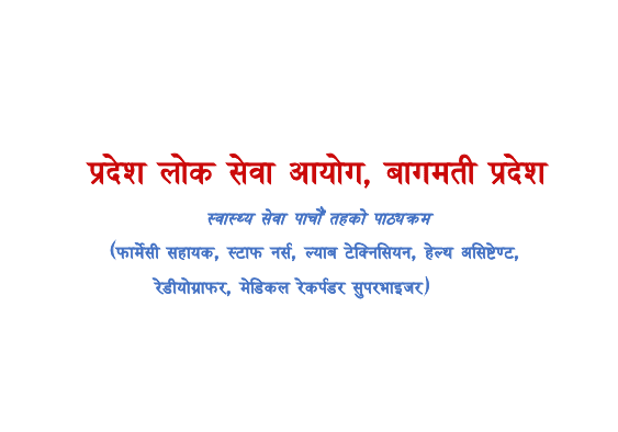 Syllabus for 5th Level Positions (Health)- Bagmati Province Public Service Commission