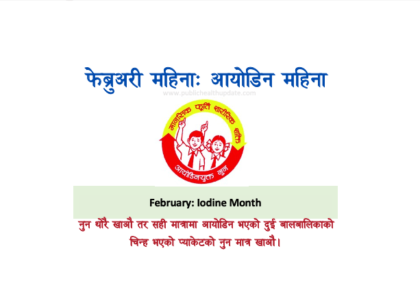 February : National Iodine Awareness Month