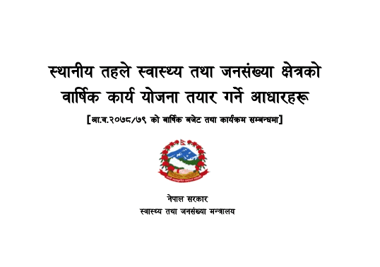 Guidance for Local Level AWPB (Health and Population Sector)