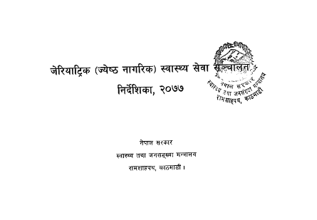 Geriatrics (Senior Citizens) Health Service Program Implementation Guideline-2077