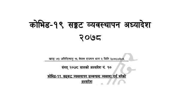 Ordinance for COVID-19 Crisis Management, 2078 (Nepal)