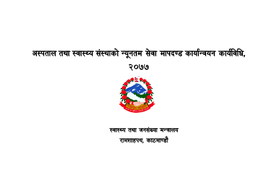 Implementation Guide for Minimum Service Standards (MSS)-2077