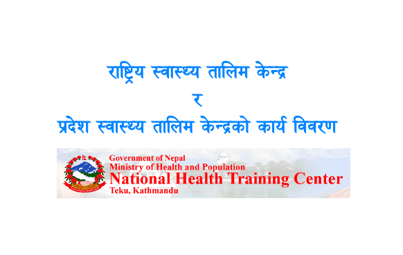 Role description of National Health Training Centre and Provincial Health Training Centres