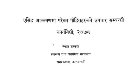 Procedures for Treatment of Acid-attack Victims 2078