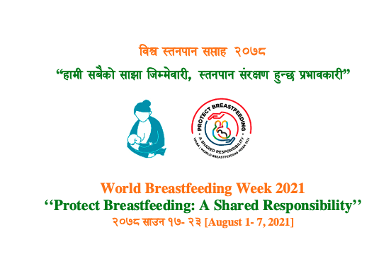 World Breastfeeding Week 2021