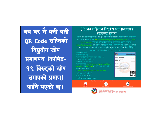 Application Form for COVID-19 Vaccination and Electronic Certificate