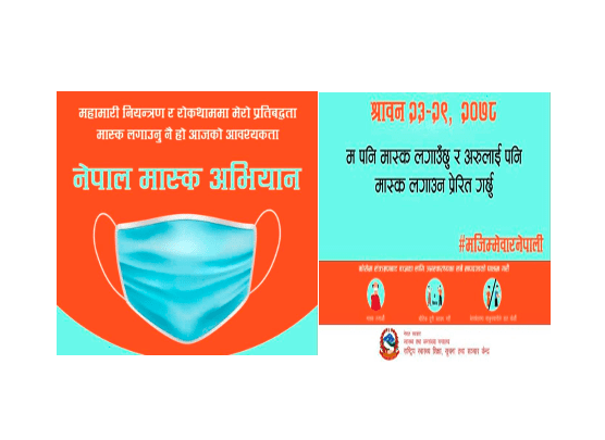 Nepal Wear A Mask Campaign: Shrawan 23-29, 2078!