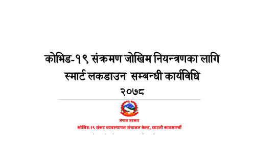 CCMC Nepal Guideline for SMART Lockdown