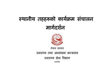 Program Implementation Guideline (Local Level)2078/079