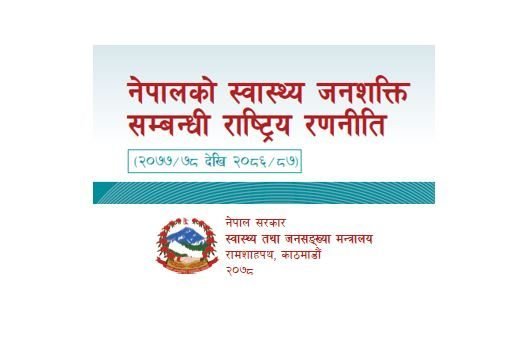 National Human Resources for Health (HRH) Strategy 2021-2030, Nepal