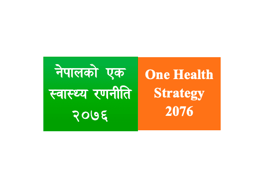 One Health Strategy 2076