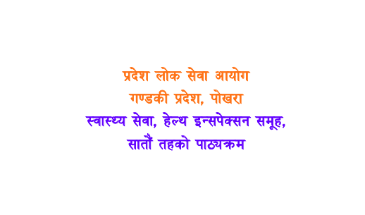 Syllabus for Public Health Officer-Gandaki Province PSC