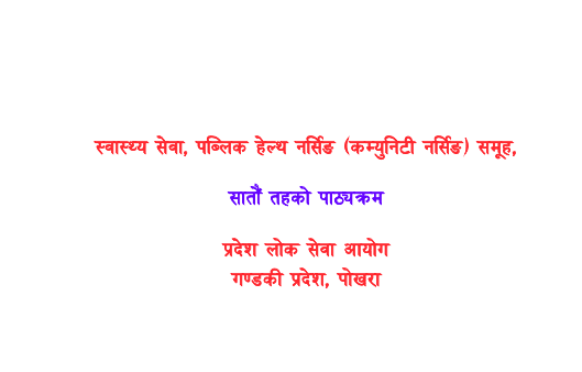 Syllabus for Nursing Officer-Gandaki Province PSC