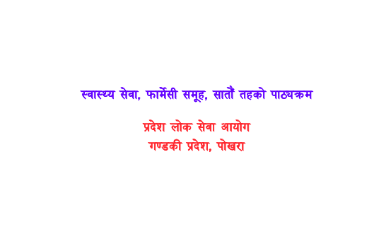 Syllabus for Pharmacy Officer- Gandaki Province PSC