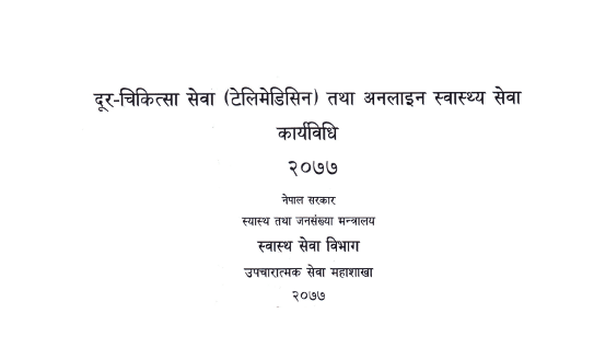 Guideline for Telemedicine and Online Health Services 2077