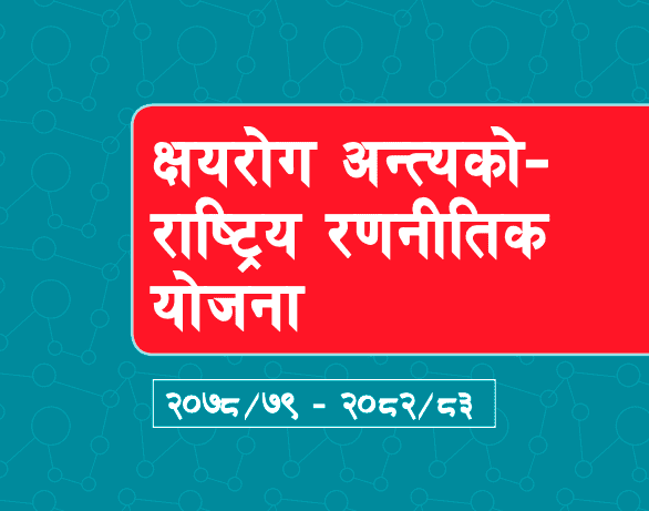 National Strategic Plan to End Tuberculosis in Nepal