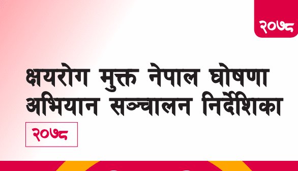 Tuberculosis Free Nepal Declaration Initiative Implementation Guideline