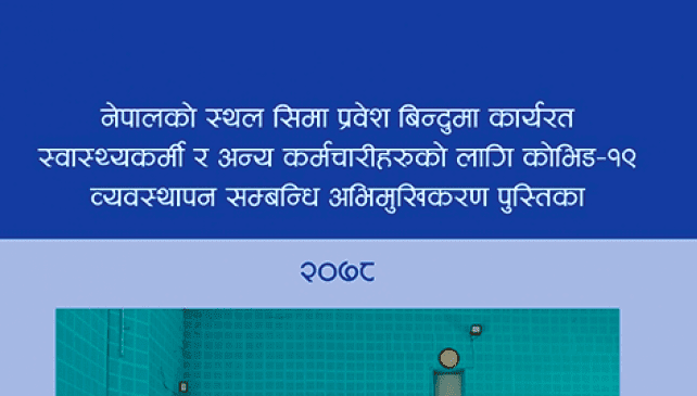 Orientation Manual on COVID-19 Management in POE
