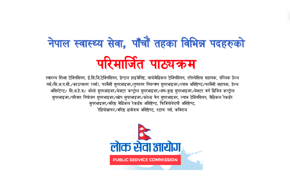 Revised PSC Syllabus for 5th Level Positions Under Health Service