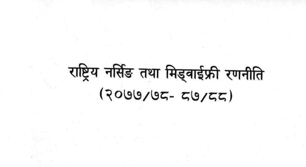 National Nursing and Midwifery Strategy, Nepal