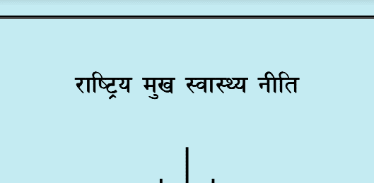 National Oral Health Policy-2070, NEPAL