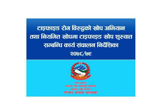 Guideline for Typhoid Vaccination Campaign and Launching typhoid vaccine into Routine Immunization Programme