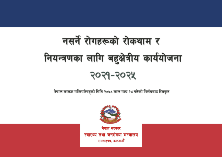 NCD MSAP 2021- 2025 Nepal