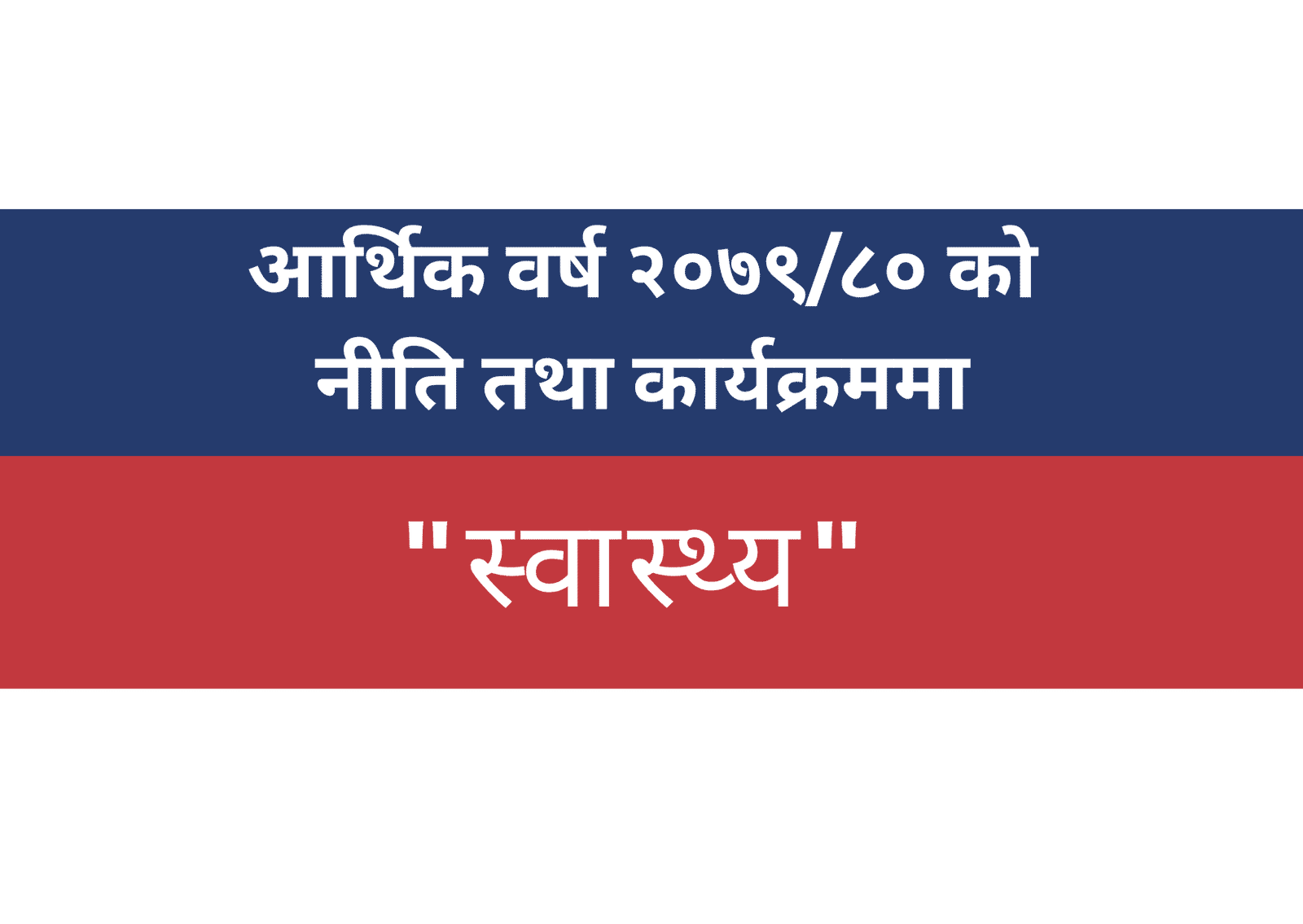 The Policies and Programmes of the Government of Nepal for FY 2079/80 (Health)
