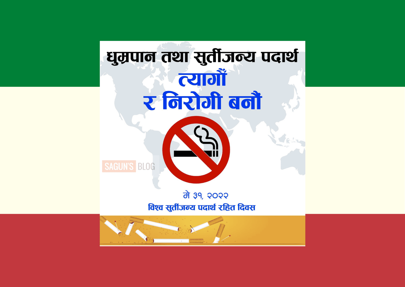 World No Tobacco Day 2022: Tobacco: Threat to our environment