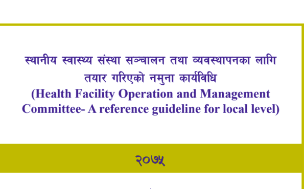 Health Facility Operation and Management Committee- A reference guideline for local level