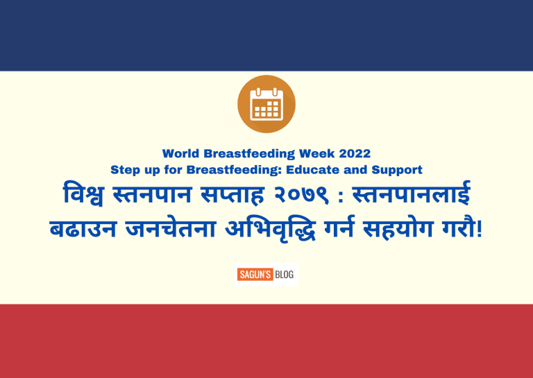 World Breastfeeding Week
