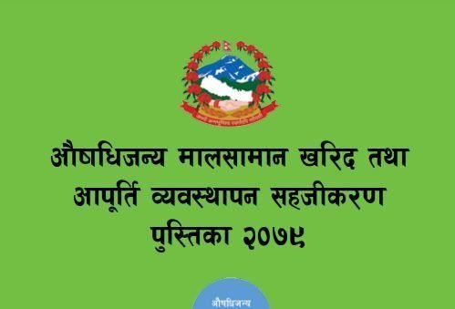 Procurement Handbook