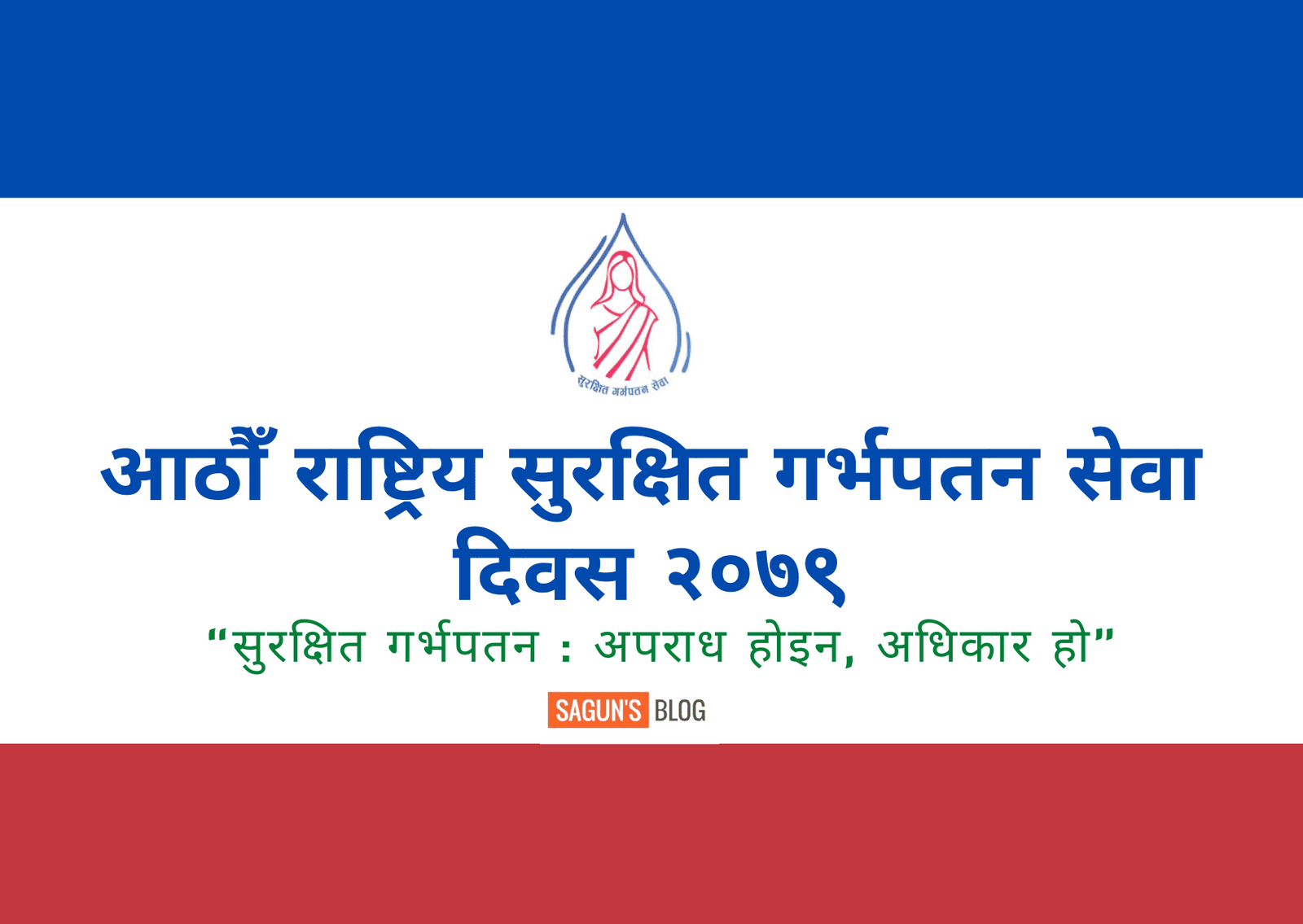 The 8th National Safe Abortion Service Day, Nepal