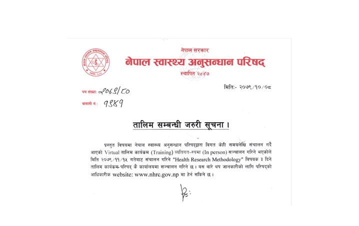 NHRC Notice