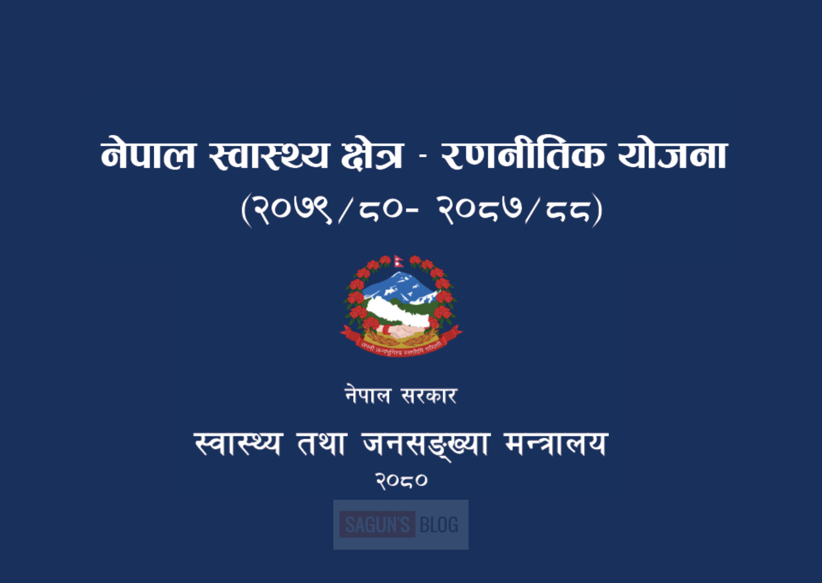 Nepal Health Sector Strategic Plan 2023-2030