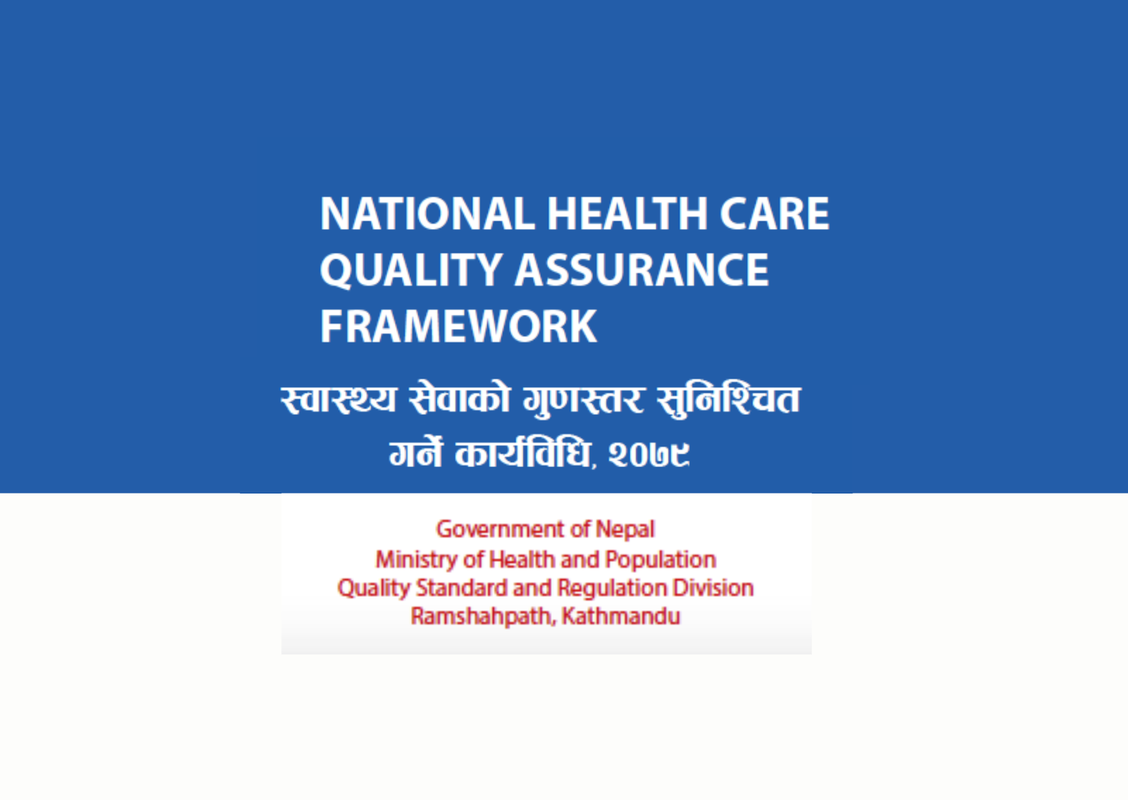 National Health care Quality Assurance Framework