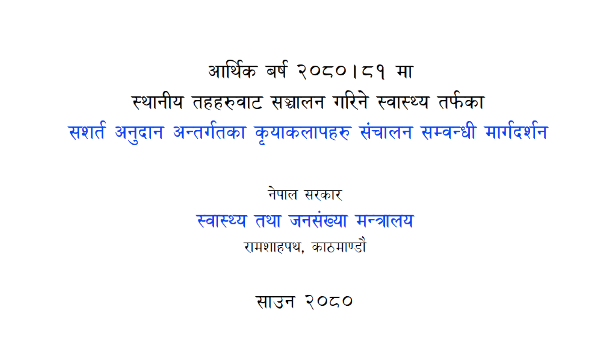 Program Implementation Guideline (Local Level) 2080/81