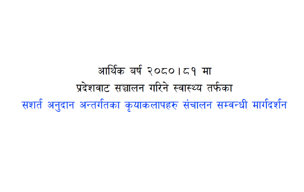 Program Implementation Guideline (Province Level) 2080/81