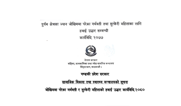 Procedure for Airlift Service to Pregnant and Postpartum Women