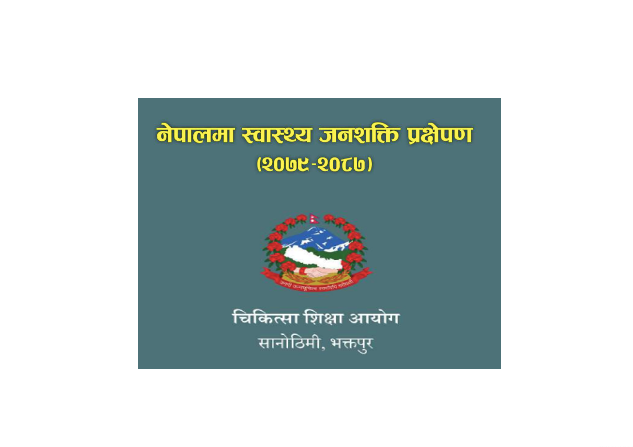 Human Resources for Health (HRH) Projection in Nepal (2079-2087)
