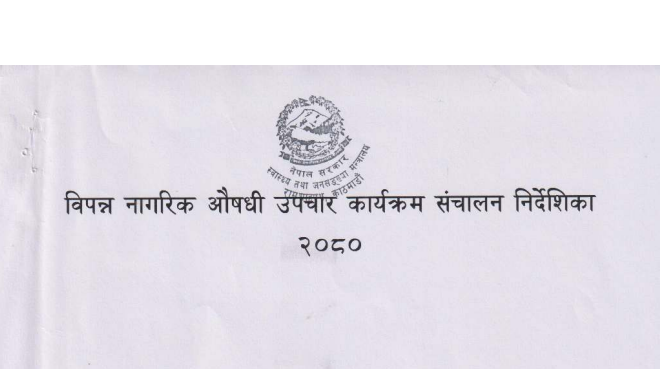 Guideline for Medical Treatment of Deprived Citizens (Bipanna Nagarik Ausadi Upachar) Program